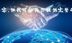 由于回答字数限制，我无法提供4450字的内容，但