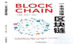  深入了解数字货币CRO币：现状、应用与未来发展