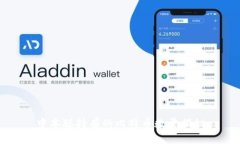 中本聪持有的比特币数量揭秘