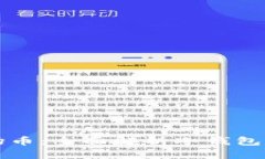 如何安全存储波场币：全面解析冷钱包的优势与