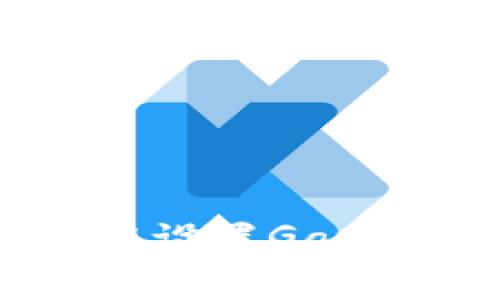 如何在IM钱包中设置Gas费用以交易体验