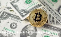 解锁数字资产安全：全面了解Uton冷钱包的优势与