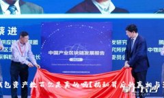 TP钱包资产数百亿是真的吗？揭秘背后的真相与影