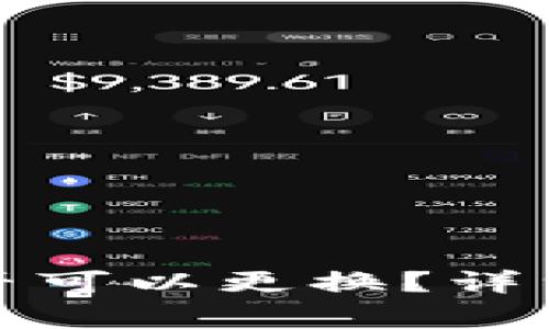 : TP钱包登录地址是否可以更换？详细指南与常见问题解析