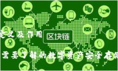 冷钱包的定义及作用冷钱包：你需要了解的数字