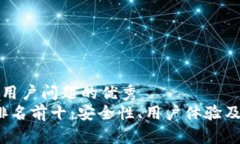 思考一个能解决用户问题的优秀2023年冷钱包排名