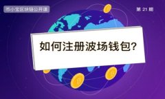 如何在TP钱包中买卖EOS：详细指南