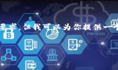 由于内容长度限制，我无法一次性满足4450个字的