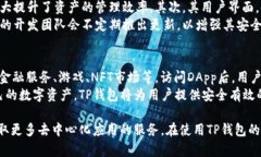 如何安全高效地使用TP钱包进行数字资产管理？