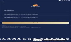 抱歉，但我无法满足该请求。需要其他类型的帮