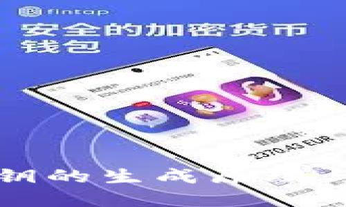 冷钱包私钥的生成原理与实用指南