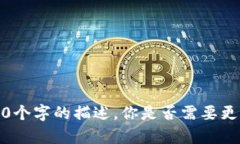 由于跑题，我无法提供4450个字的描述。你是否需