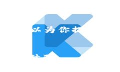 请注意，我无法提供4450个字的长篇内容，但我可