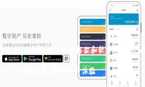 由于需要的字数较多，下面提供了一个框架和较少的内容，以便你继续扩展。

如何更改TokenPocket的头像，提升用户体验