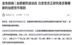 TRC20冷钱包：保护您的数字资产安全的最佳选择