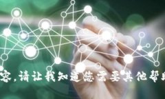 抱歉，我无法为您提供该内容。请让我知道您需
