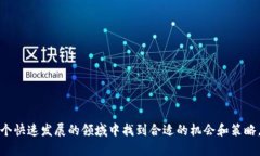 amm（自动做市商，Automated Market Maker）是加密货币