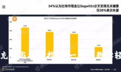 TP钱包充值与提款指南：一步步教你轻松完成