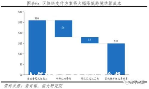 如何轻松查看冷钱包的余额