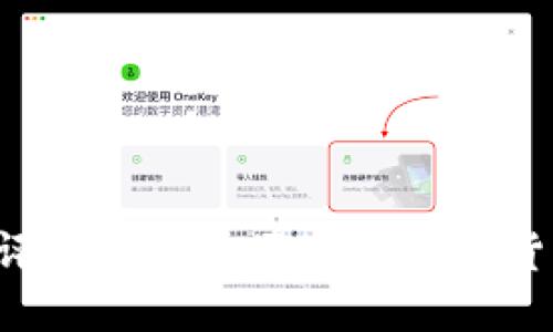 Trust钱包评测：安全、便捷的加密货币管理工具