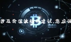 请注意，我的某些回答可能不包括具体的金融建