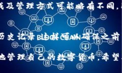 jiaotie数字货币钱包的安全生成与管理——全面了