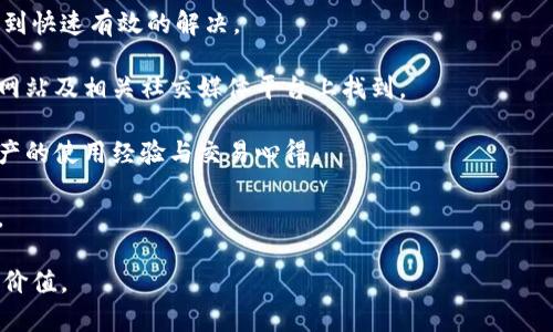 / t p钱包快捷交易：解锁高效便捷的虚拟资产管理新方式 /

/guanjianci 钱包, 快捷交易, 虚拟资产 guanjianci/

什么是t p钱包？
t p钱包是一种数字资产管理工具，允许用户存储、管理和交易各种虚拟货币。它不仅支持主流数字货币如比特币、以太坊，还能够管理其他许多基于区块链的资产。t p钱包的核心优势在于其便捷性和安全性。用户不仅能够快速完成交易，还能确保自身资产的安全不受威胁。

t p钱包的快捷交易功能
t p钱包的快捷交易功能，顾名思义，就是为用户提供一种更加迅速简便的交易方式。通过这一功能，用户可以在不需要复杂操作的情况下，实现快速的资产转移。这是一个非常重要的特性，尤其在市场波动剧烈的情况下，能够帮助用户在第一时间内做出交易决策，从而最大化收益或减少损失。

快捷交易功能的实现通常依赖于先进的技术和用户友好的界面设计。用户只需准备好自己的资产，选择对方的地址，输入交易数量后，仅需一键操作即可快速完成交易。而对于周围的市场波动，系统会实时更新行情，让用户进行明智的决策。此外，快捷交易还可以支持设置定时交易、智能合约等高阶功能，使得用户的交易体验更加多样化和个性化。

t p钱包快捷交易的优点
经过多年的发展，数字钱包已经愈加成熟。t p钱包的快捷交易功能不仅提升了用户的交易效率，还带来了诸多其他优势：
ul
    listrong提升交易效率：/strong通过一键操作，用户可以在瞬间完成资产转移，响应市场变动，抓住交易机会。/li
    listrong用户体验优越：/strong界面友好，操作简单，即使是技术小白也能轻松上手。/li
    listrong安全性高：/strong采用多重加密技术，确保用户资产安全不丢失。/li
    listrong支持多种数字资产：/strong不仅限于一种虚拟货币，获取更多投资机会。/li
/ul

如何使用t p钱包进行快捷交易
为了帮助用户更好地利用t p钱包进行快捷交易，以下是一些基本步骤：
ol
    listrong下载并安装t p钱包：/strong首先，用户需要在官方渠道下载并安装t p钱包应用。确保来源的安全性，以防掉入虚假应用的陷阱。/li
    listrong注册账户并设置安全措施：/strong用户输入相关信息来注册新账户，并设置密码、二次验证等安全措施，确保账户安全。/li
    listrong进行资产充值：/strong使用其他数字货币或通过法币充值，确保自己的钱包中有足够的资产进行交易。/li
    listrong选择快捷交易功能：/strong在钱包主页找到“快捷交易”选项，点击进入。/li
    listrong输入交易信息：/strong选择收款地址、输入交易数量、确认交易信息。/li
    listrong完成交易：/strong在确认无误后，点击“确认交易”按钮，系统会迅速处理交易，用户将会收到相关的交易确认信息。/li
/ol

t p钱包快捷交易的安全性
在数字货币交易中，安全性是用户最关注的问题之一。t p钱包采取了一系列严密的安全措施，来确保用户资产的安全：

ul
    listrong多重加密： /strongt p钱包使用国际先进的加密技术，确保用户的资金安全，防止被黑客攻击或未授权访问。/li
    listrong离线存储： /strong部分重要私钥会采用离线存储的方式，减少互联网攻击的风险。/li
    listrong双重认证： /strong可启用双重认证功能，增加账户的安全层级，确保提交交易时的身份验证。/li
/ul

t p钱包的多功能性
除了快捷交易功能外，t p钱包还提供了一系列其他实用功能，这使得其成为一个综合性数字资产管理工具。
ul
    listrong资产统计与分析：/strongt p钱包可以实时监测用户的各项资产状态，提供交易记录、资产增减等相关数据分析。/li
    listrong市场行情实时更新：/strong用户可以在钱包内查看各类数字货币的当前市场行情，帮助用户决策。/li
    listrong跨链交易：/strong支持不同链上资产的交易功能，让用户体验到更广泛的数字资产投资机会。/li
/ul

常见问题解答
以下是有关t p钱包及其快捷交易功能的五个常见问题，我们将一一进行解答：

问1: t p钱包是如何保证资产安全的？
在数字时代，保护用户资产安全至关重要。t p钱包采用了多重安全措施来确保用户的资金不是轻易被盗取的。首先，该钱包采用了行业领先的加密技术，确保所有交易信息、用户数据均在加密状态下进行传输和存储。

其次，t p钱包还支持离线存储关键私钥。这样，即使有网络攻击，黑客也很难获取存储在用户设备上的重要信息。此外，为了避免账户被恶意登录，用户可自行设置双重认证，增加额外的安全层级。在每次重要交易时，系统会要求用户通过手机或另一设备验证身份，从而确保只有账户主人才能进行交易。

总之，t p钱包在设计上充分考虑到安全性，让用户的数字资产得以全方位保护。

问2: 如何进行资产的充值和提现？
资产的充值与提现是用户使用t p钱包的基础操作之一，这里我们来详细介绍这两个过程。

strong充值：/strong用户在t p钱包内可以选择多种充值方式。最常见的方式是，通过其他钱包转账或通过交易所将法币转换成数字货币。选择合适的充值方式后，用户只需输入要充值的金额，并确认收款地址无误后便可以发起充值操作。整个过程大约需要几分钟到几小时不等，具体时间视 Blockchain 网络的繁忙程度而定。

strong提现：/strong提现同样简单，用户只需在钱包中找到提现选项，输入提现金额和目标收款账号。在这里，t p钱包会提示用户确认提现信息，并进行双重验证，以确保安全性。若用户提现到银行账户或法币提现，可能需要提供相应的身份信息及附加资料，以满足反洗钱等合规要求。需要注意的是，提现时间及手续费因不同的提取方式而异。

通过以上简便的充值与提现流程，用户能够非常方便地完成数字资产的管理和转移。

问3: t p钱包支持哪些数字资产？
在现代的数字资产市场中，种类繁多的虚拟货币层出不穷。t p钱包致力于为用户提供一个全面的资产管理平台，因此它支持多种不同类型的数字资产。这不仅包括主流的比特币、以太坊等流行虚拟货币，还有许多新兴的代币。

具体而言，t p钱包支持的资产范围会不断更新，目前已包括但不局限于：
ul
    li比特币（Bitcoin）/li
    li以太坊（Ethereum）/li
    li莱特币（Litecoin）/li
    liRipple（XRP）/li
    li以及多种DeFi项目、NFT相关代币等。/li
/ul

用户在t p钱包内可以轻松管理所有这些不同的资产，实现更加灵活的投资组合和策略。在面对迅速变化的市场时，用户能够在同一个应用中快速查看所有资产的市场表现，有利于做出及时的决策。

问4: 如何解决快捷交易失败的问题？
快捷交易虽然为用户提供了方便，但在实际操作中，有时可能会出现交易失败的情况。这怎么办呢？我们来分析常见的问题及其解决方式。

常见的交易失败原因包括但不限于：
ul
    listrong网络延迟：/strong在高峰时段，区块链网络的交易处理速度可能会减慢，导致交易时间变长，甚至被排队。/li
    listrong余额不足：/strong在进行交易时，用户可能会因未考虑到交易手续费而导致余额不足，从而导致交易失败。/li
    listrong地址错误：/strong输入错误的收款地址会使得交易无法正确发送。/li
/ul

解决这些问题的方法为：
ol
    li检查网络连接，确保设备能够正常连接互联网。/li
    li查询余额，并确认计算手续费后再进行交易。/li
    li仔细核对收款地址，确认信息无误后再进行发送。/li
/ol

如果确认以上问题都不是原因，用户也可以通过t p钱包提供的客服渠道反馈相关问题，进行进一步的技术支持。

问5: t p钱包的用户支持与社区建设如何？
对于任何一款数字钱包来说，用户支持与社区建设都是非常重要的。t p钱包在这方面也做了大量的工作，以确保用户在使用过程中遇到的问题可以得到快速有效的解决。

首先，t p钱包设有官方技术支持团队，用户可以通过邮箱、在线聊天或社区论坛向他们求助。大多数常见问题都有相应的解答和教程，用户可以在官方网站及相关社交媒体平台上找到。

其次，t p钱包还积极开展社区建设，鼓励用户参与平台的功能反馈与改进。用户通过反馈的方式，不仅能够帮助改进产品，还可以在社区内交流数字资产的使用经验与交易心得。 

此外，t p钱包定期会举办线上线下活动，如技术分享会、用户见面会等，这些活动不仅能够增强用户之间的互动，还能提高用户对产品的信任度和粘性。

总之，通过稳固的用户支持及积极的社区互动，t p钱包致力于为用户提供更好的产品体验，确保每一位用户都能在数字资产管理中受到重视并感受到价值。
