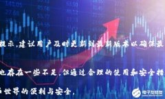     深入了解TP钱包：安全、快捷的数字资产管理