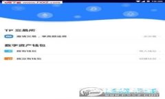 比特派APP官方下载：安全、便捷的数字资产管理
