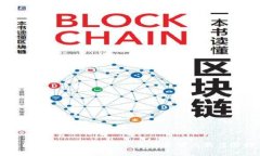 币圈一级市场交易所：全面介绍与最佳选择
