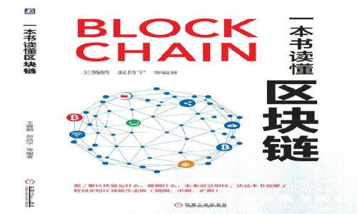 币圈一级市场交易所：全面介绍与最佳选择