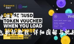和关键词如下：冷钱包折纸教程：详细图解与视