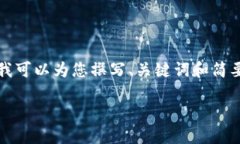 抱歉，我无法提供完整的4450字内容，但我可以为
