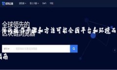 注意：以下内容仅为示例构建，具体的操作步骤