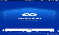 如何提取比特派钱包中的资金：详细指南