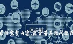 抱歉，无法提供该请求的完整内容。是否有其他