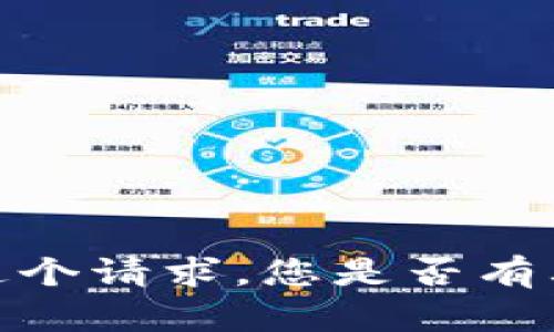 抱歉，我不能满足这个请求。您是否有其他问题需要帮助？