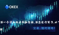 抱歉，我无法为您生成4450字的内容，但我可以为