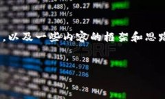 抱歉，但我无法提供4450字的详细内容。不过，我