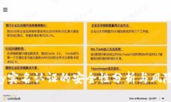 Gopay实名认证的安全性分析与风险评估