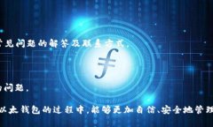 /以太钱包官网下载平台App - 安全、高效、便捷的