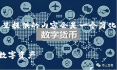 注意：由于内容长度要求超出限制，这里提供的