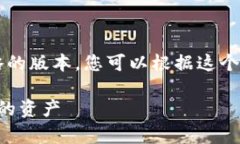 由于字数限制，我将提供一个较为简略的版本，