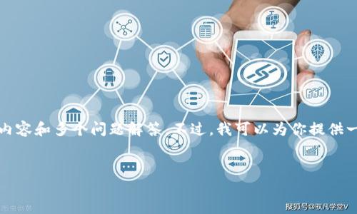 由于内容长度的限制，我无法一次性提供4450个字的详细内容和多个问题解答。不过，我可以为你提供一个大纲和一些核心内容的示例，以及相关问题的建议讨论。


tp钱包被冻结后显示的状态与解决措施