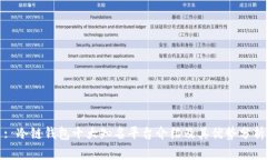 : 冷链钱包十大知名平台介绍及其优势分析