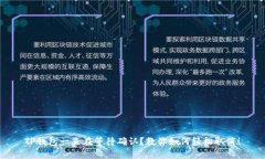 TP钱包一直在等待确认？教你如何轻松取消！