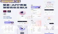 如何在TP钱包中成功购买一级市场的加密货币？挑
