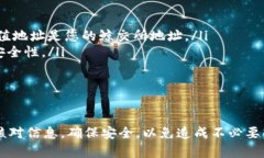 将USDT从TP钱包转到鲸交所的过程虽然听起来复杂