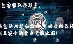 babelti如何在TP钱包中轻松兑换TRX链上的币？/bab