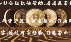 udiaoti如何识破广东TP钱包骗局：揭露背后的真相